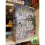 James Patterson - David Ellis: Gyilkos ​ház