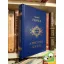 Anatole France: A pingvinek szigete