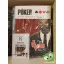 Póker - Könyv és egy pakli kártya együtt! (újszerű)