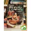 Mary Berry: Popular French Cookery