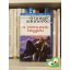 Margit Sandemo: A démonok hegyén (Jéghegyek Népe 41.) ritka