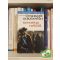 Margit Sandemo: Remény nélkül (Jéghegyek Népe 14.)