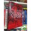 Salman Rushdie: A sátáni versek
