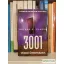 Arthur C. Clarke: 3001 Végső űrodisszeia (Űrodisszeia 4.) Ritka