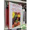 Stephen Blauer: Lékönyv - Turmixitalok,vitaminkoktélok és egyéb finomságok zöldségekből,hazai és déli gyümölcsökből