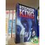Stephen King: Cujo