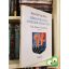 Sepsiszéki Nagy Balázs: Székelyföld falvai a huszadik század végén II. (ritka)