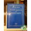 Dr. Halász László: Szociális megismerés és irodalmi megértés