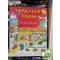 Richard Scarry: Tesz-vesz város (Tesz-vesz város)