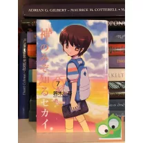  Tamiki Wakaki: The World God Only Knows  Vol. 7. (japán nyelvű manga)