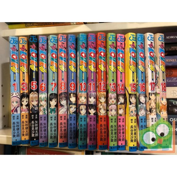 Kentaro Yabuki: To Love Ru Vol 11. (japán nyelvű manga)