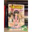 Kentaro Yabuki: To Love Ru Vol 17. (japán nyelvű manga)