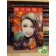 Ishida Sui: Tokyo Ghoul:re Vol 6. (japán nyelvű manga)