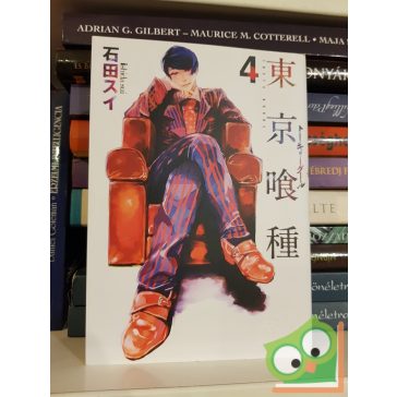 Ishida Sui: Tokyo Ghoul Vol 4. (japán nyelvű manga)