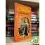 Agatha Christie, Charles Osborne: A váratlan vendég
